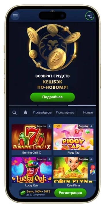 Зеркало Lev Casino Зеркало Lev Casino